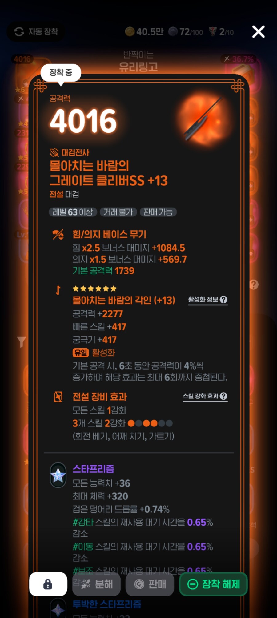 마비m) 이번주 득_1.jpg