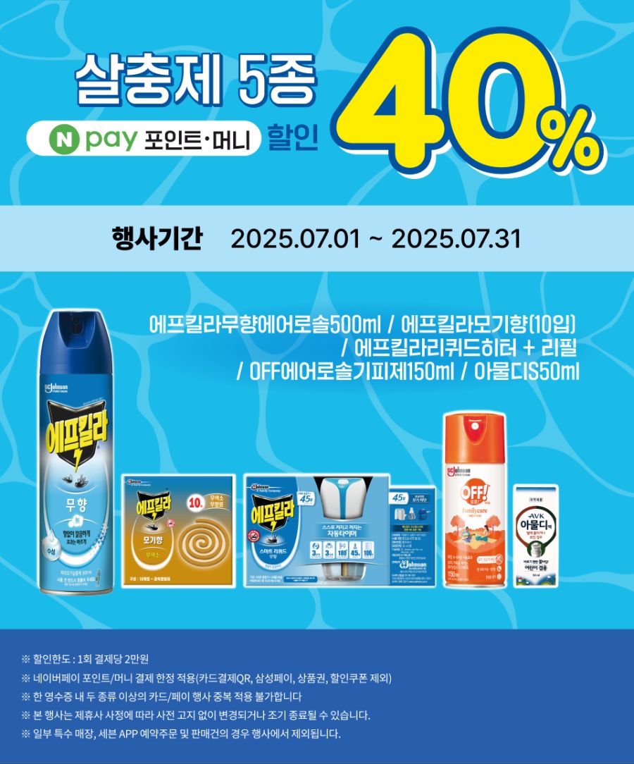 [이마트24,세븐일레븐] 7월 주요 할인 행사 정리 (7/1~31)_6.png