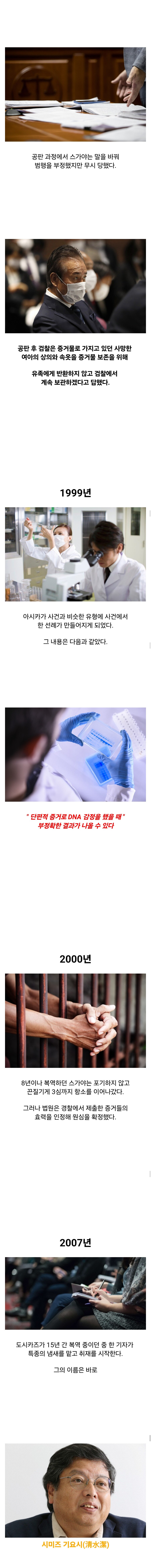 일본 사법부의 역대급 흑역사jpg_5.jpg