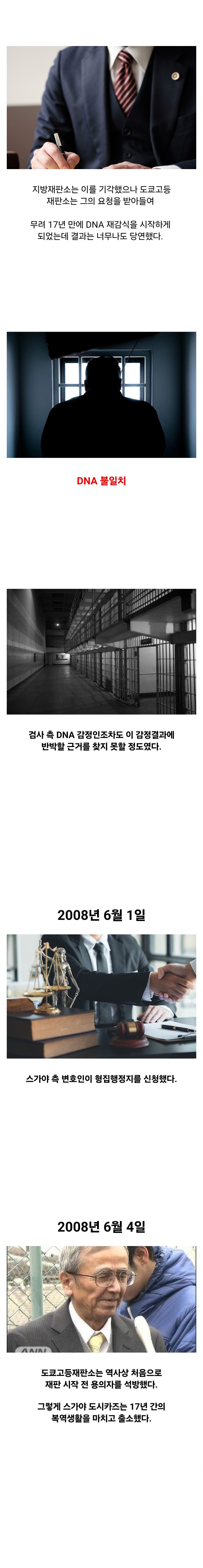 일본 사법부의 역대급 흑역사jpg_7.jpg