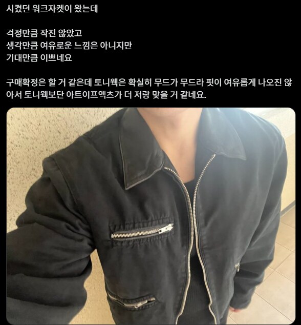 버튜버)국내 버튜버한테 좋아요 받은 적이 있긴 한데_1.png