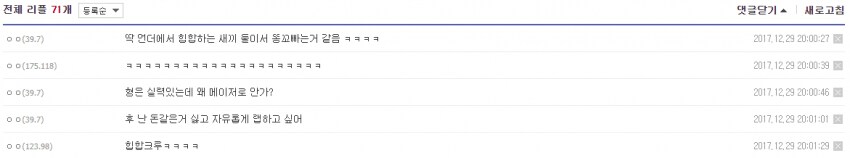 블리치 밈 수명 10년 연장시킨 댓글.jpg_2.png