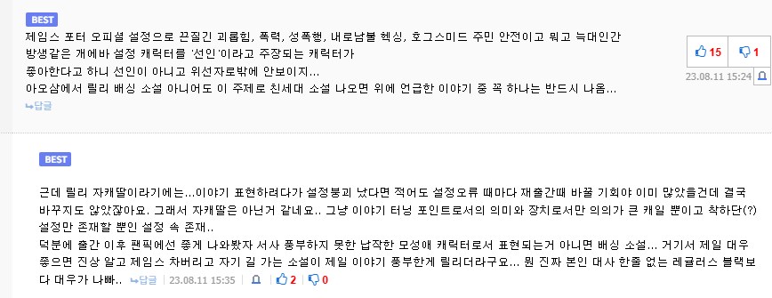 해리포터)릴리가 욕 먹은 이유_1.png