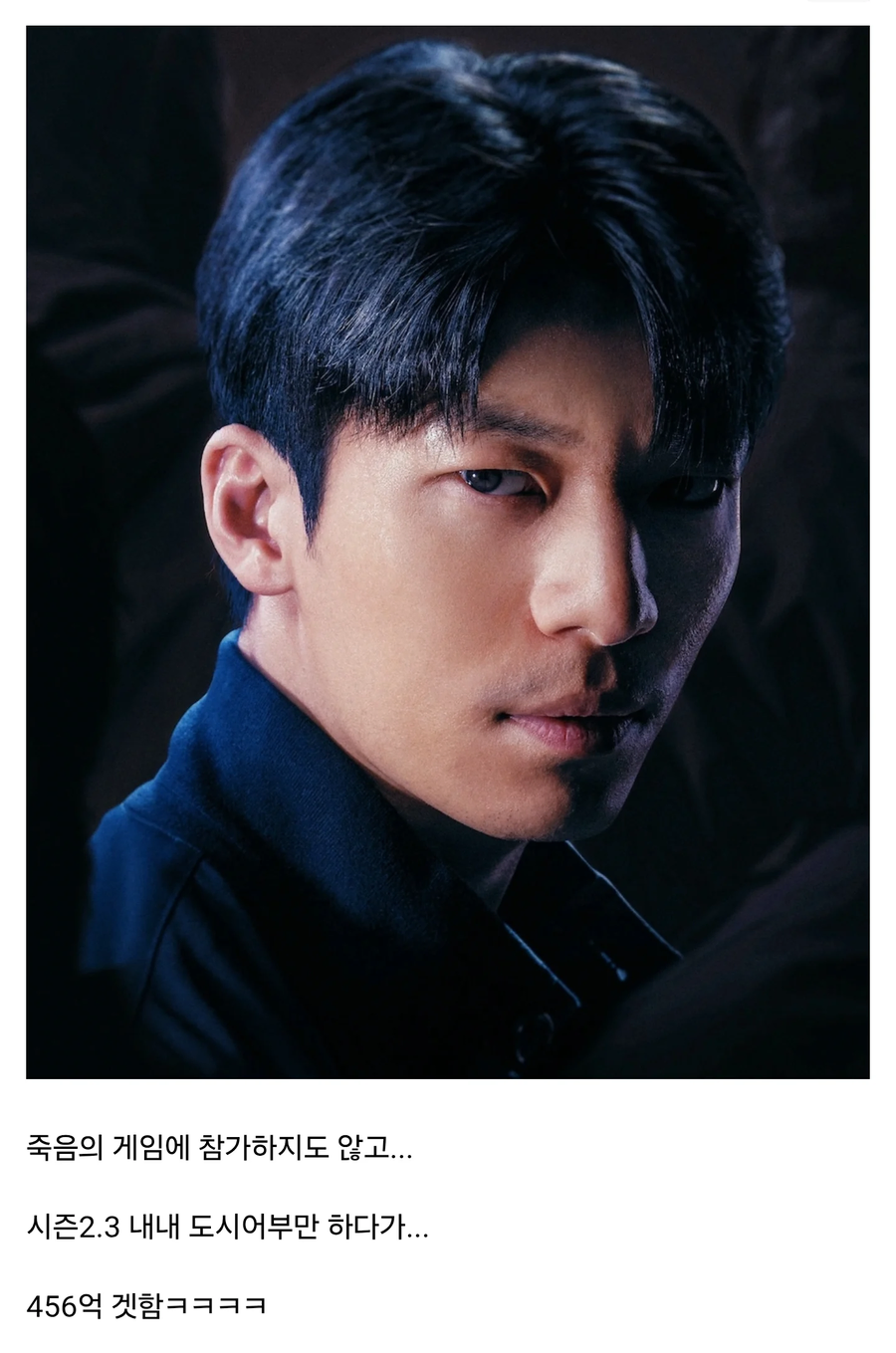 오겜 강스포) 오겜 최대 수혜자_1.webp