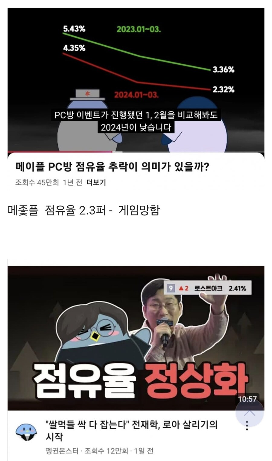 펭귄몬스터 최근 영상이 까이는 이유.jpg_1.jpg