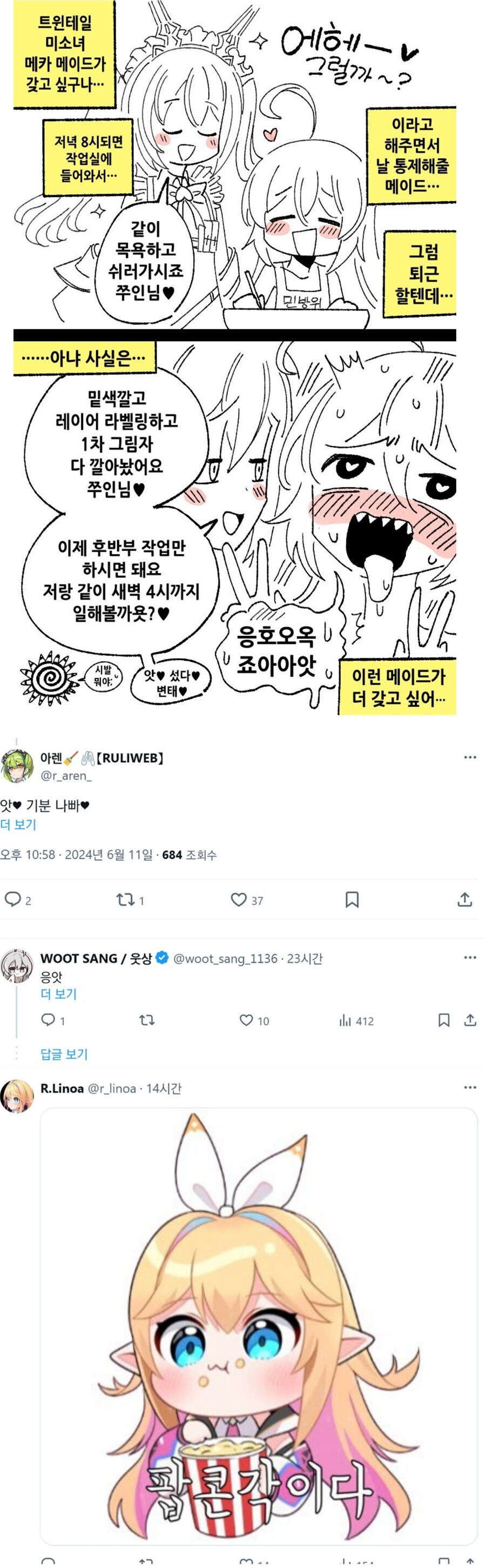 버튜버) 믿기 힘들지만 라이브루리에서 실제로 존재하는것.jpg_1.png