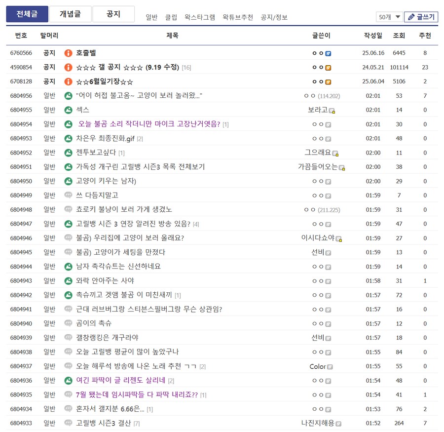 ㅇㅇㄱ) ㅇㅂㅇㅂ가 누군지 몰라서 찾아봤는데_2.png