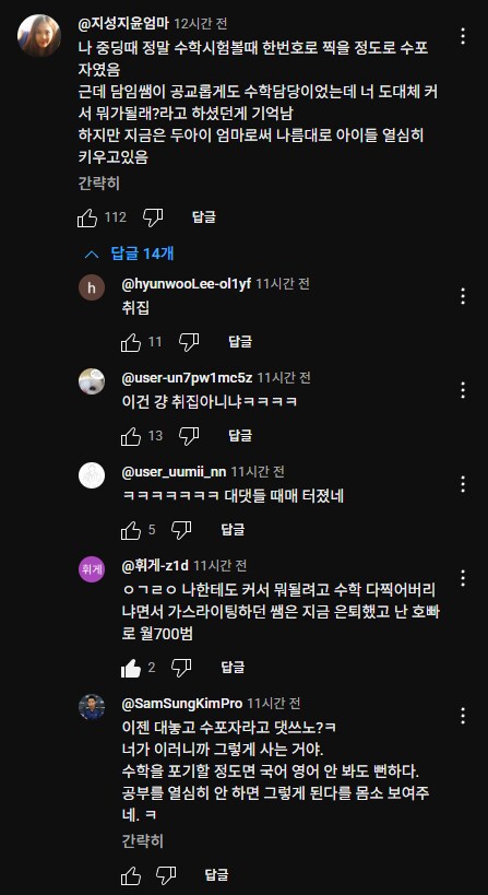 40살 쳐먹고 삼성전자에 동명이인 사칭까지 하면서 수원 영통구 신동에 사는 김대성_12.png