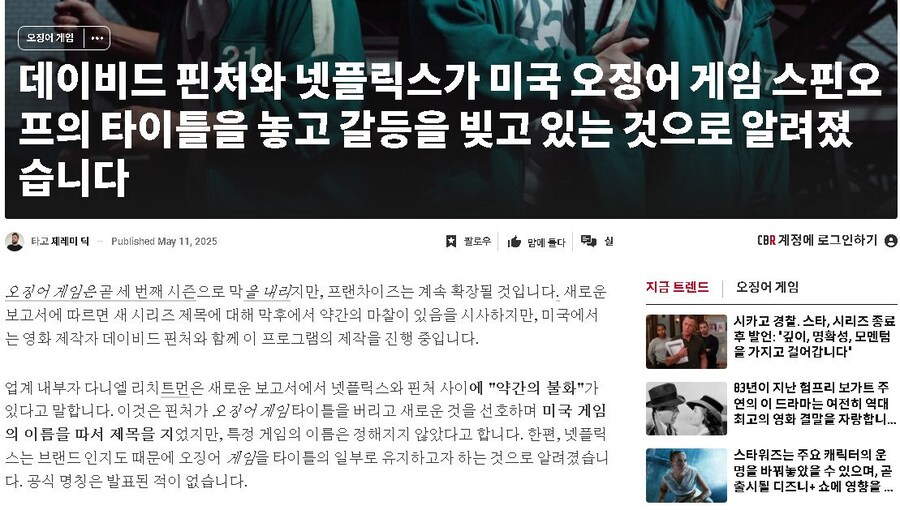 오징어게임 이름을 버리려는 미국판 근황.jpg_1.jpg