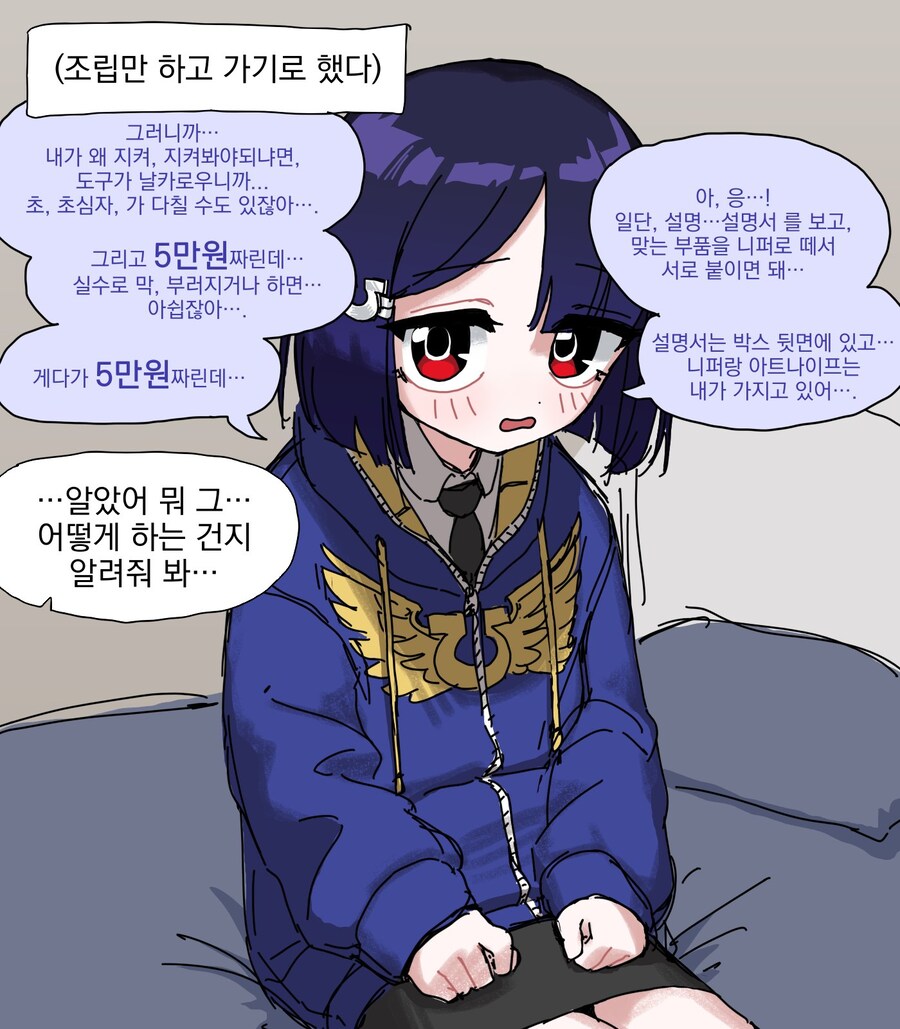 오오모양은 워해머를 좋아해.jpg_26.jpg