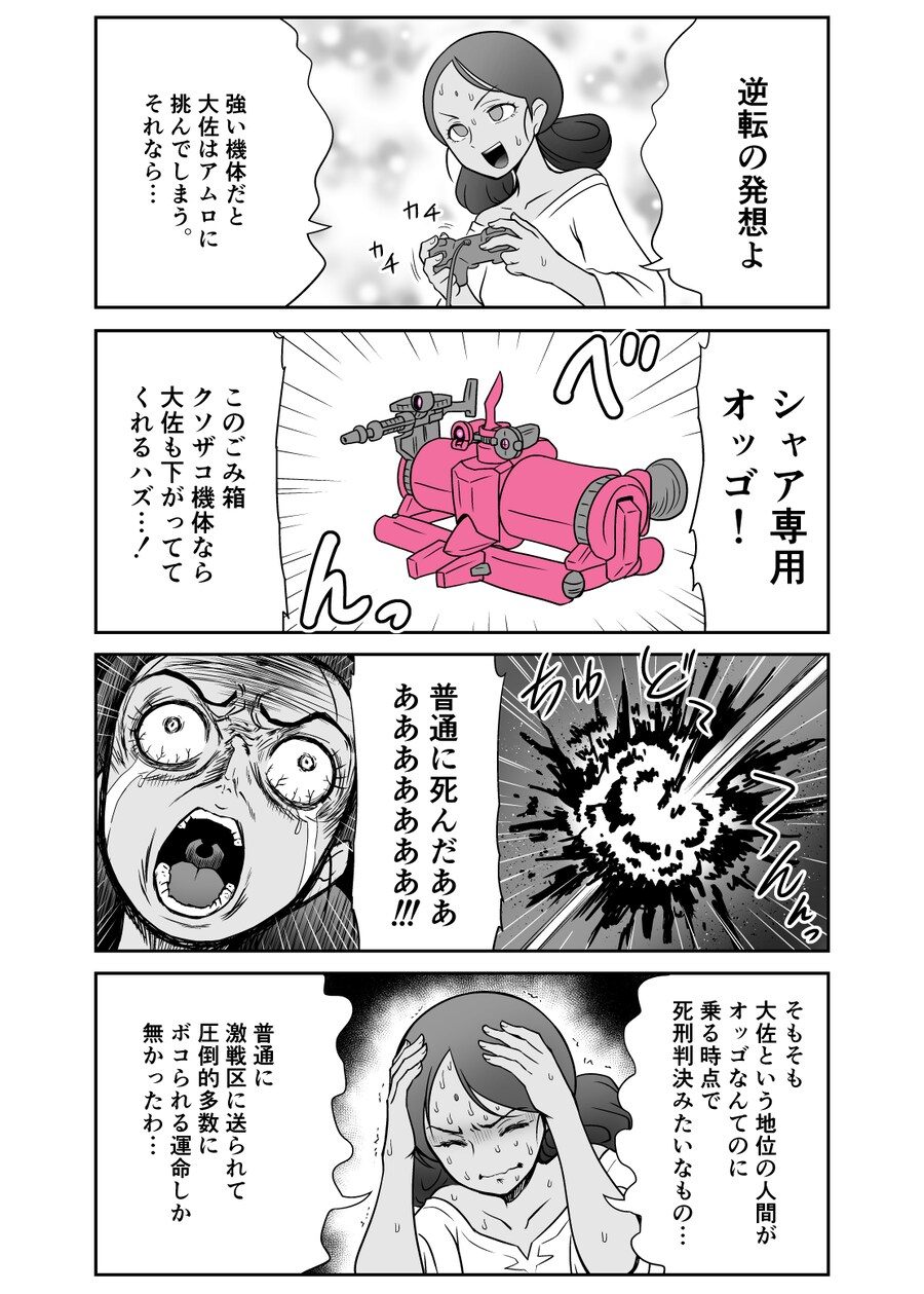 건담)번역이 필요 없는 꽉스 라라 만화_3.png