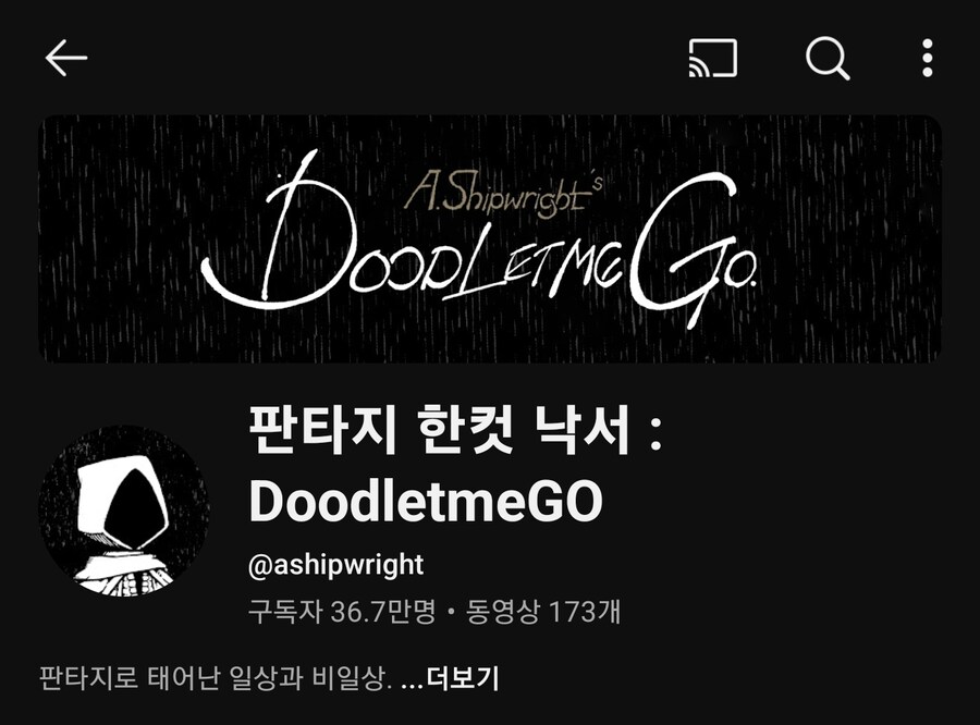 판타지 한 컷 낙서 근황_1.jpg