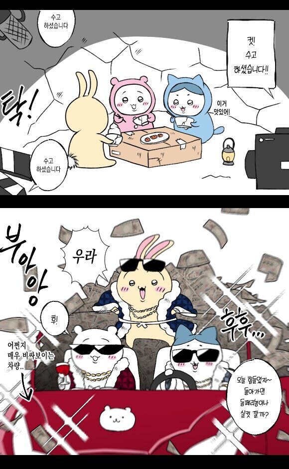 굿즈 많이 사주는데 캐릭터들은 왜 저 지경이에요?_2.jpg