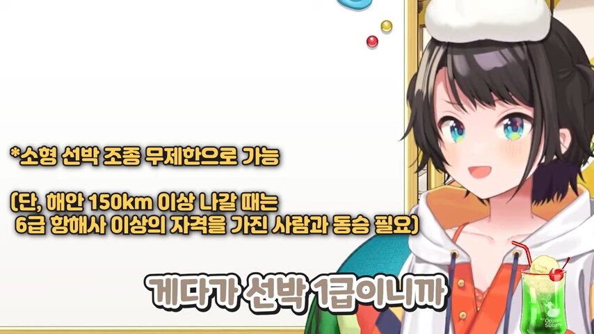 버튜버]홀로라이브에는 선장님이 있다고 한다_7.png