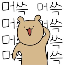 난 사실 여친한테 항상 고마워_1.png