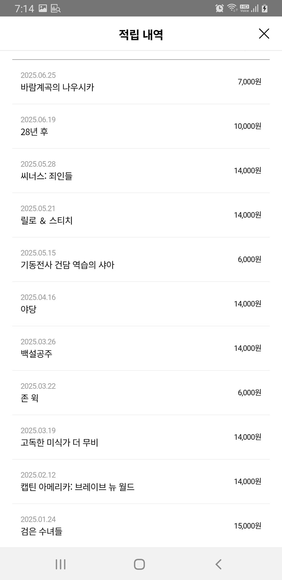 반년동안 영화관에서 본 영화들_1.jpg