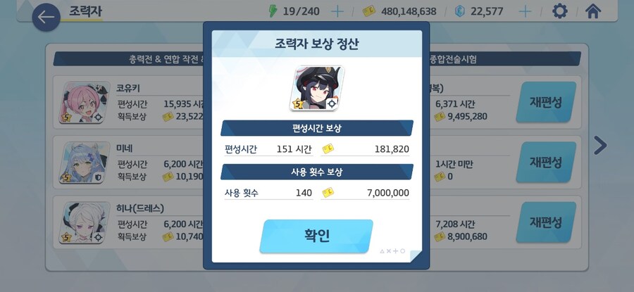 블루아카) 치아키 정산_3.jpg