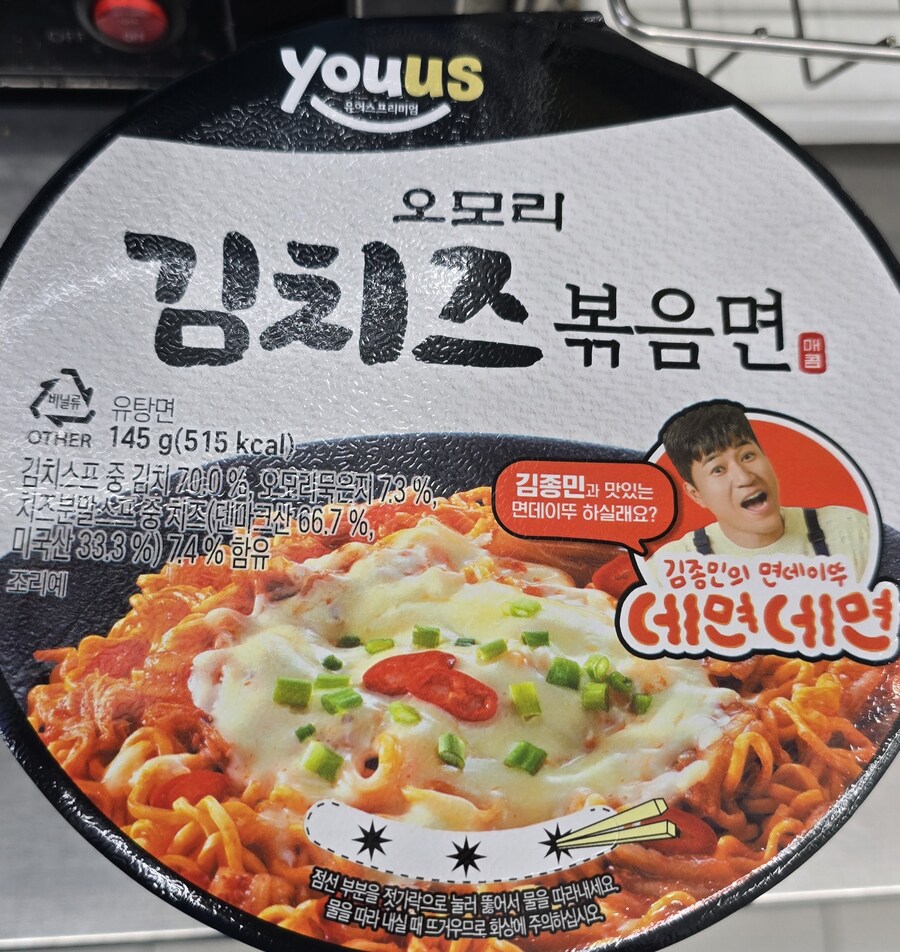 GS25) 오모리 김치즈 볶음면_1.jpg
