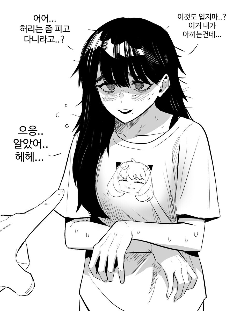 음침녀를 자기 입맛대로 조교하는 만화_3.jpg