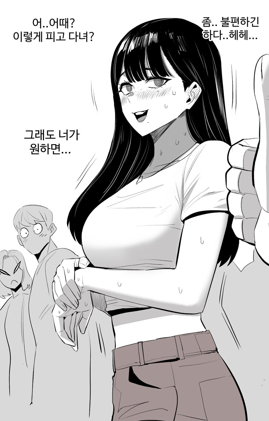 음침녀를 자기 입맛대로 조교하는 만화_4.jpg