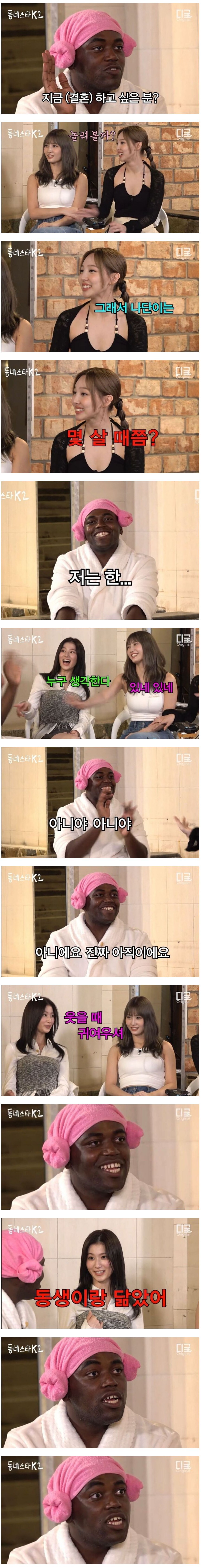 조나단 발작 버튼 누른 사나_1.jpg