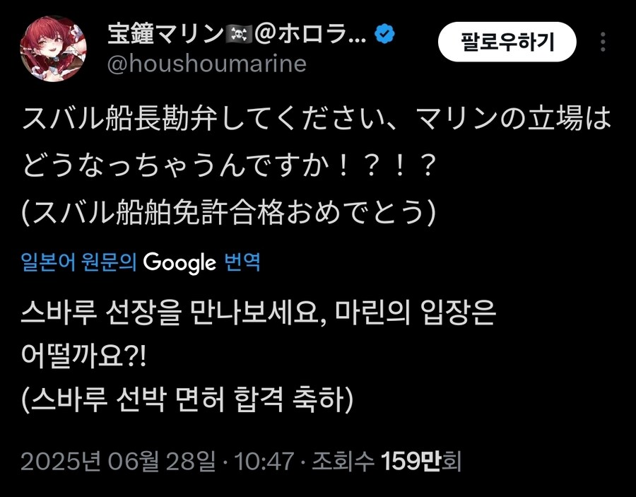 버튜버)스바루 선박면허 1급 합격소식을 들으신 마린선장_1.jpg