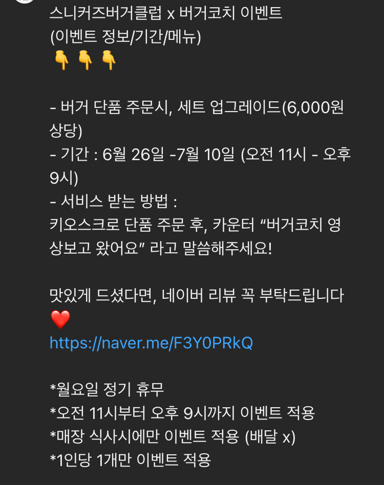 흔한 홍대의 부기집 이벤트_1.jpg