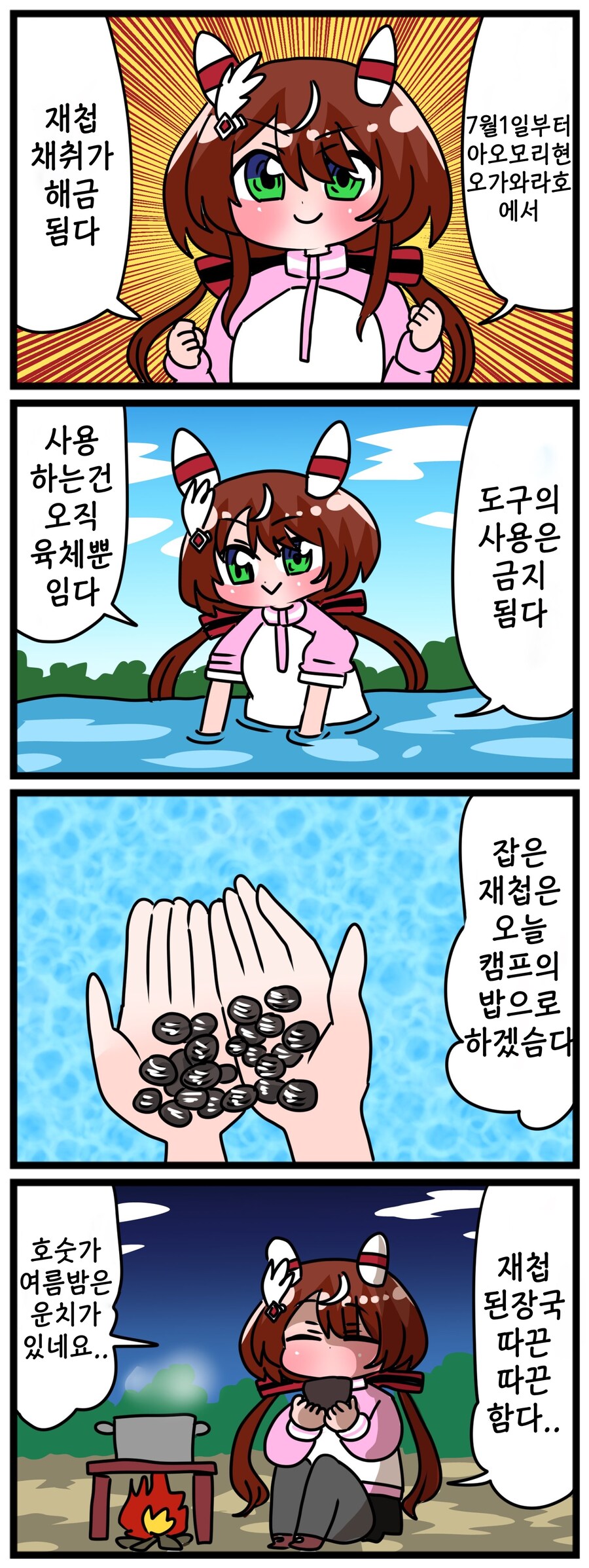 말딸)[핫산] 윈바리와 오가와라호.manhwa_1.jpg