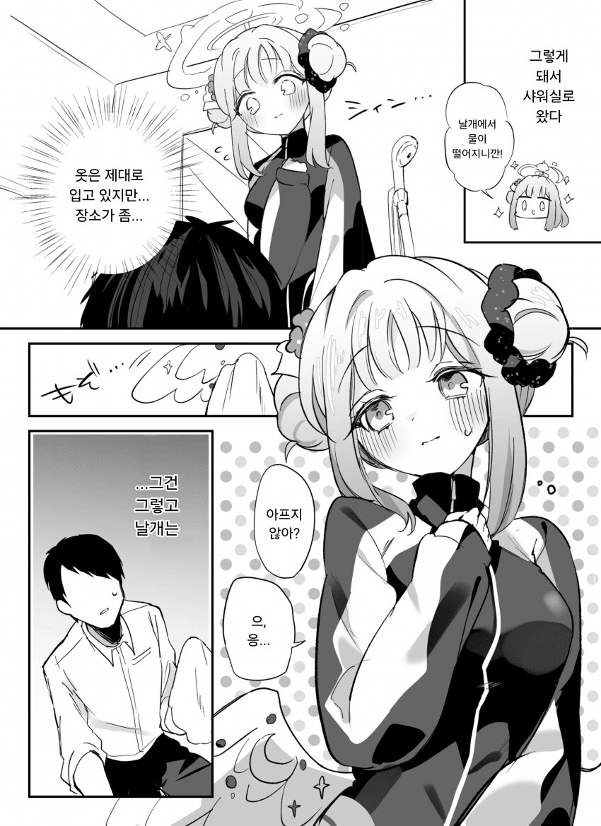 블루아카) 미카 날개 손질.jpg_2.png