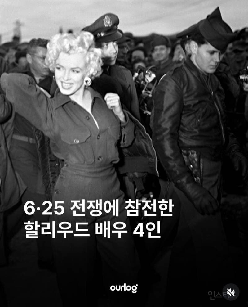 6.25 전쟁에 참전한 헐리우드 배우 4인 _1.jpg