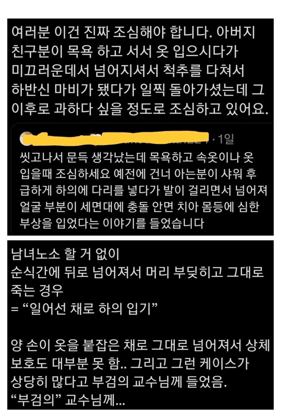 일상 속 위험한 행동.jpg_1.jpg