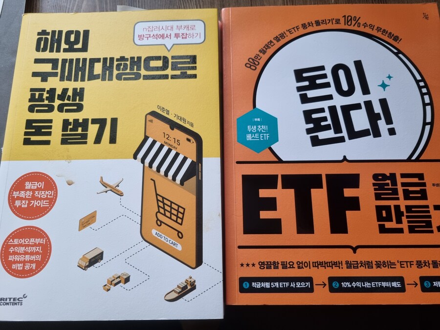 제일 쓸데없는 책 산거_1.jpg