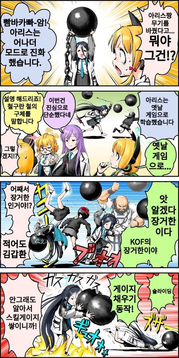 블루아카)chorfsi.min 작가 모음_1.jpg
