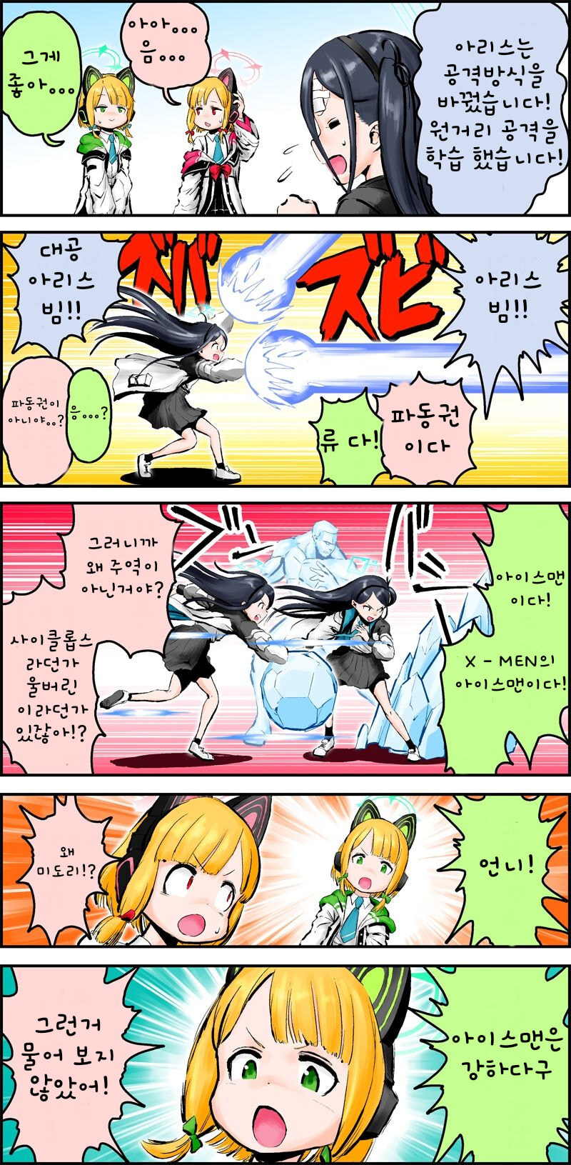 블루아카)chorfsi.min 작가 모음_3.jpg