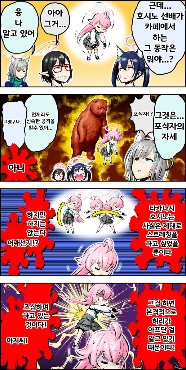 블루아카)chorfsi.min 작가 모음_5.jpg