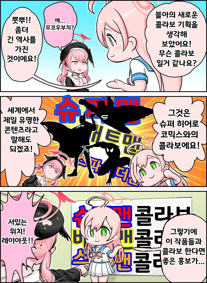 블루아카)chorfsi.min 작가 모음_8.png