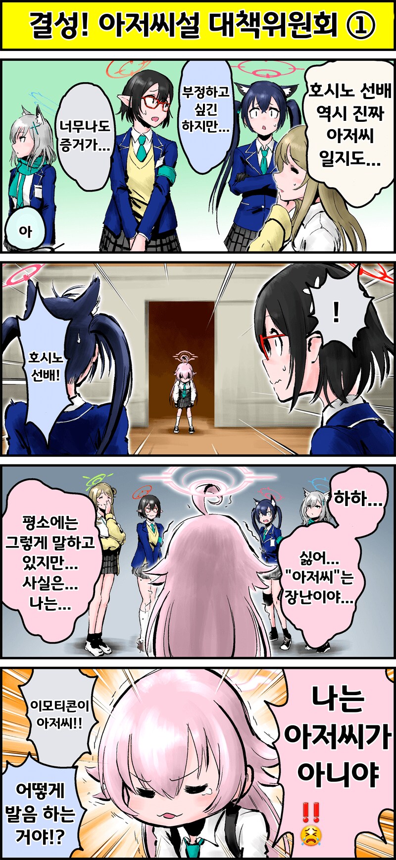 블루아카)chorfsi.min 작가 모음_9.png