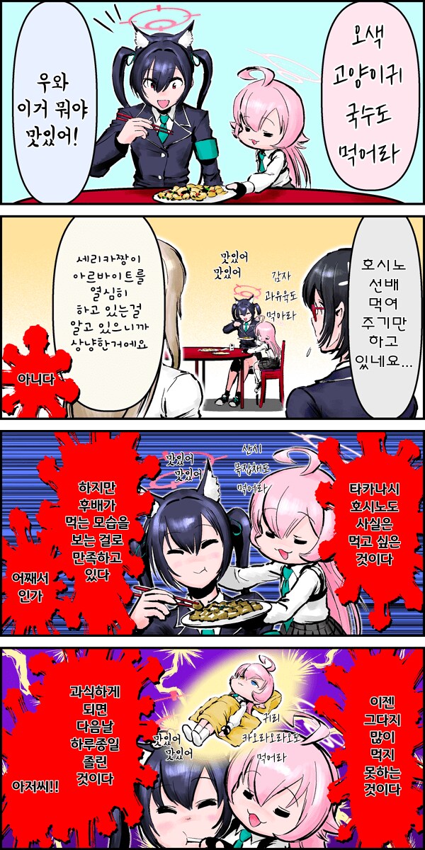 블루아카)chorfsi.min 작가 모음_23.png
