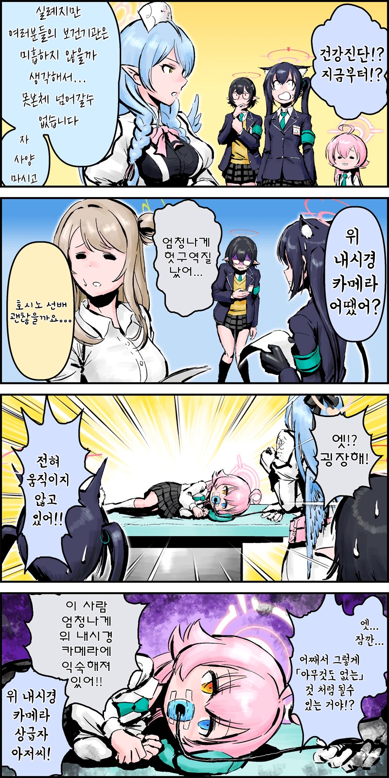 블루아카)chorfsi.min 작가 모음_25.png