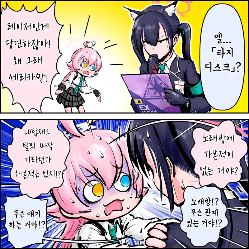 블루아카)chorfsi.min 작가 모음_30.png
