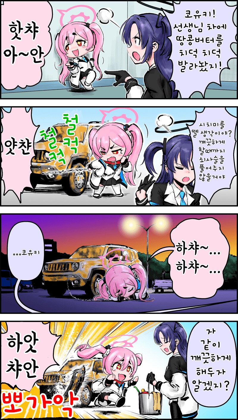 블루아카)chorfsi.min 작가 모음_33.png