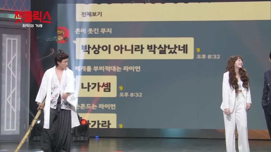 박성광이 등장하자마자 퇴장한 이유_1.png