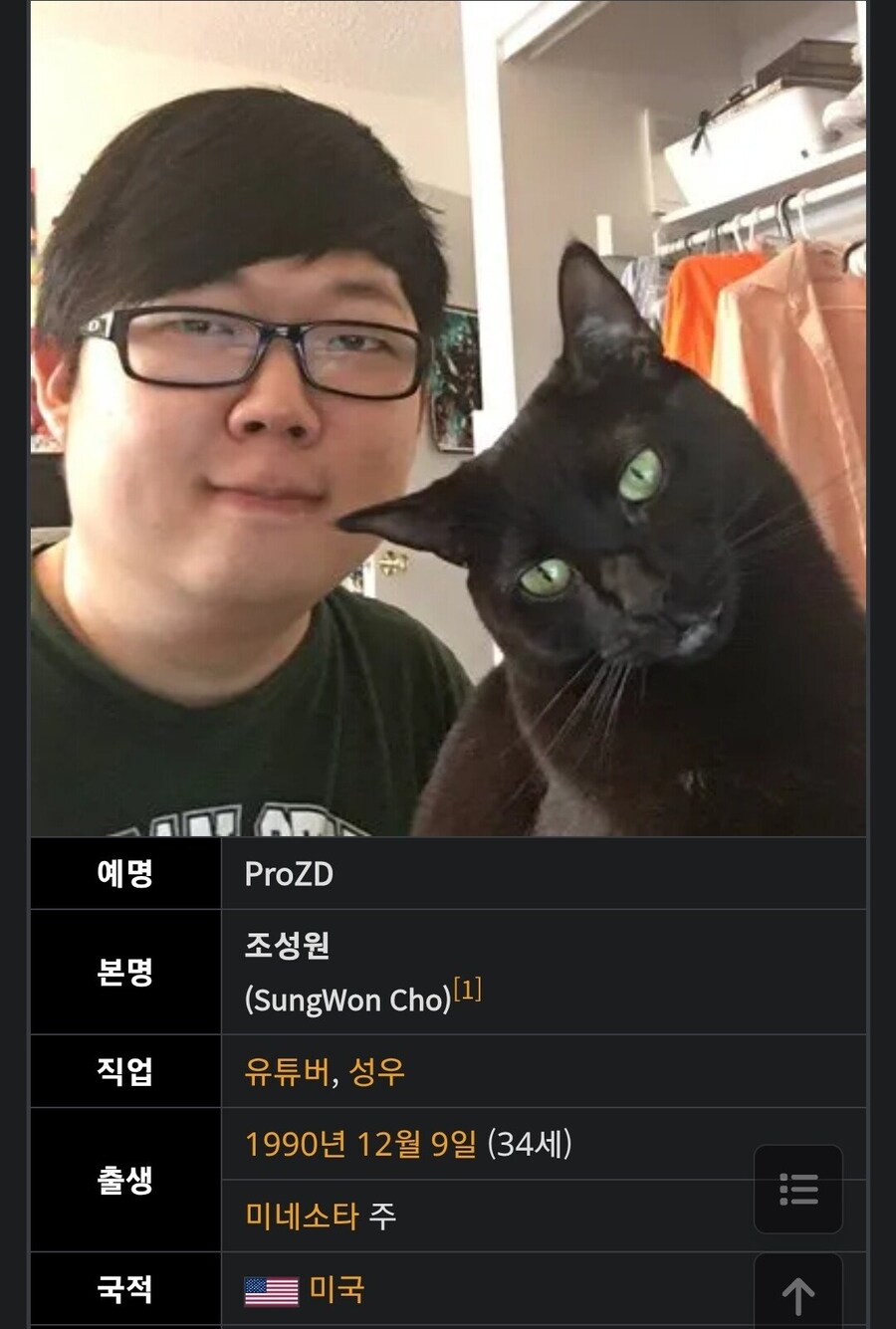 사자보이즈 애비의 충격 보이스 담당_3.jpg