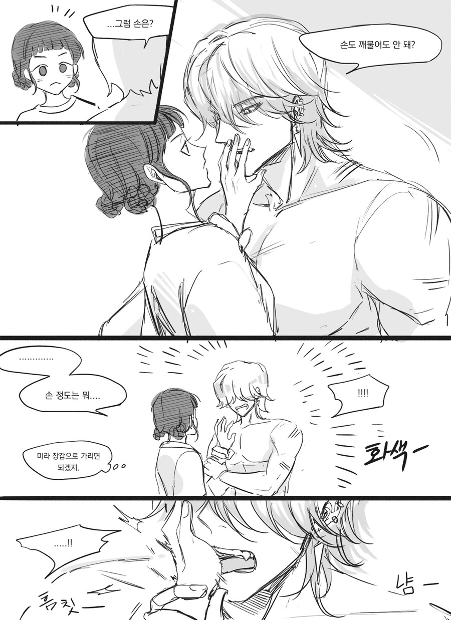 케이팝) 조이 깨물기_3.jpg