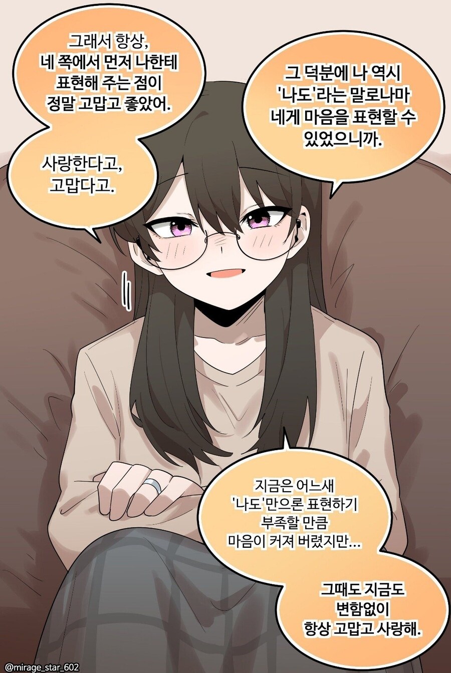 보수적인 여자친구 만화_2.jpg