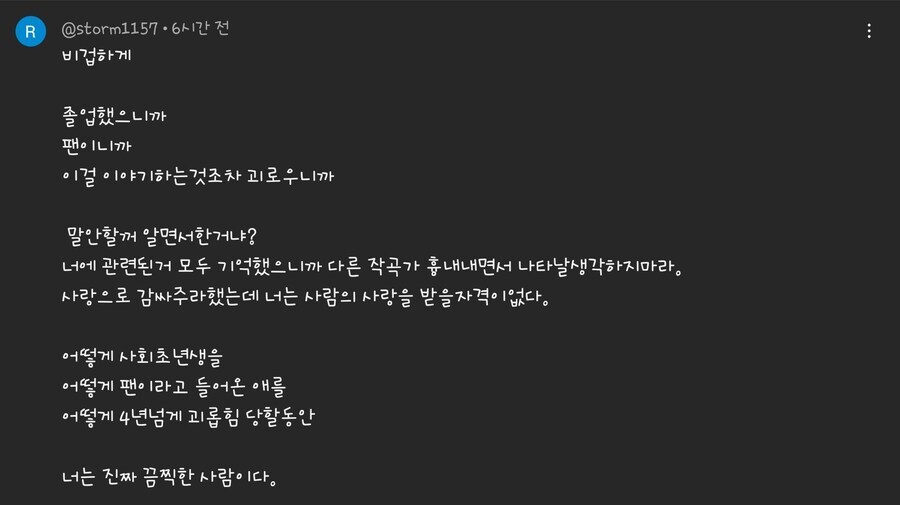ㅇㅇㄱ) 이지메는 또 처음 듣네_1.jpg