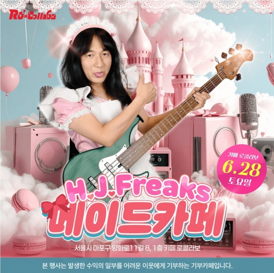 메이드 카페 아무튼 메이드임_1.jpg