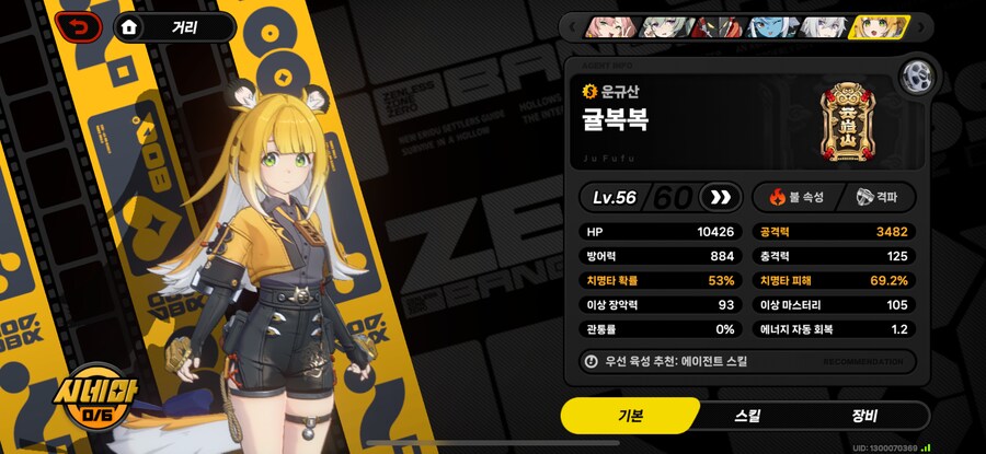 젠레스)뽂은 치확 50 공 3400만 해도 됨?_1.png