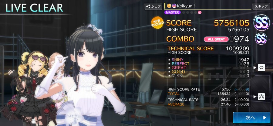 @) 신곡 퍼펙트 해뜨아_3.png