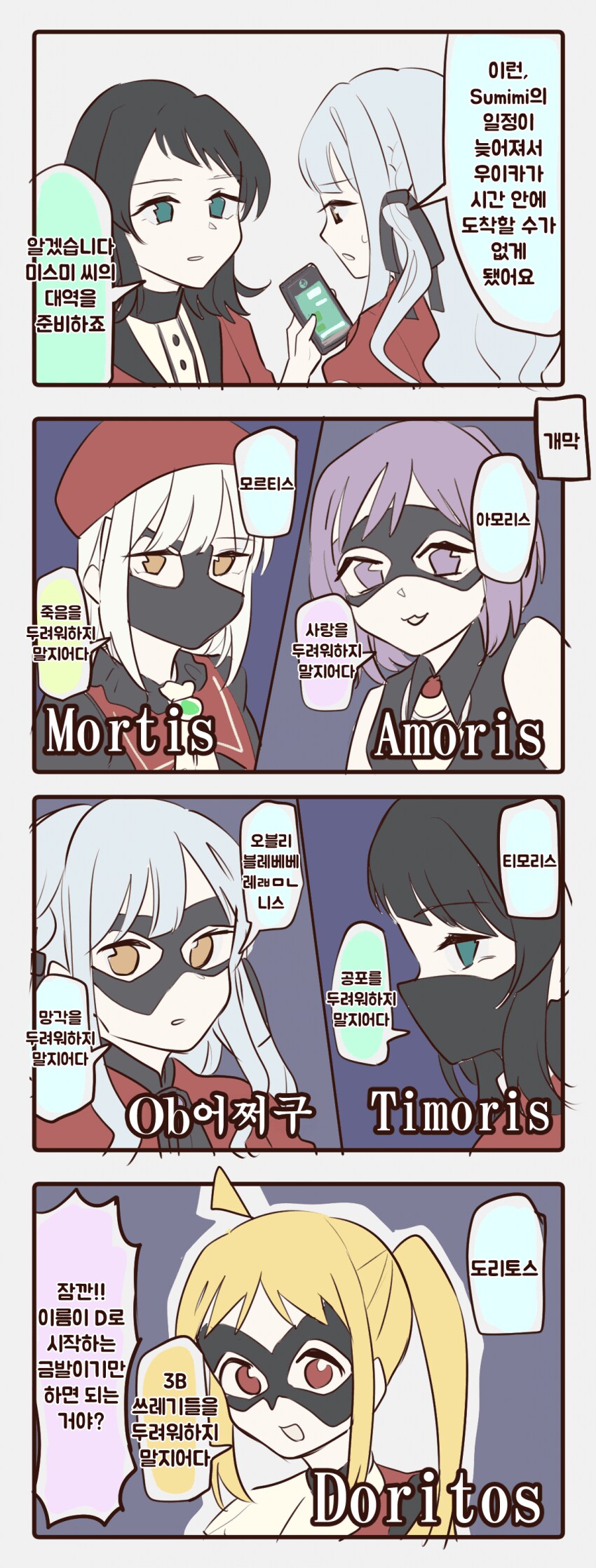 뱅드림)아베무지카는 정말로 유명한 팬티도둑단임_1.png
